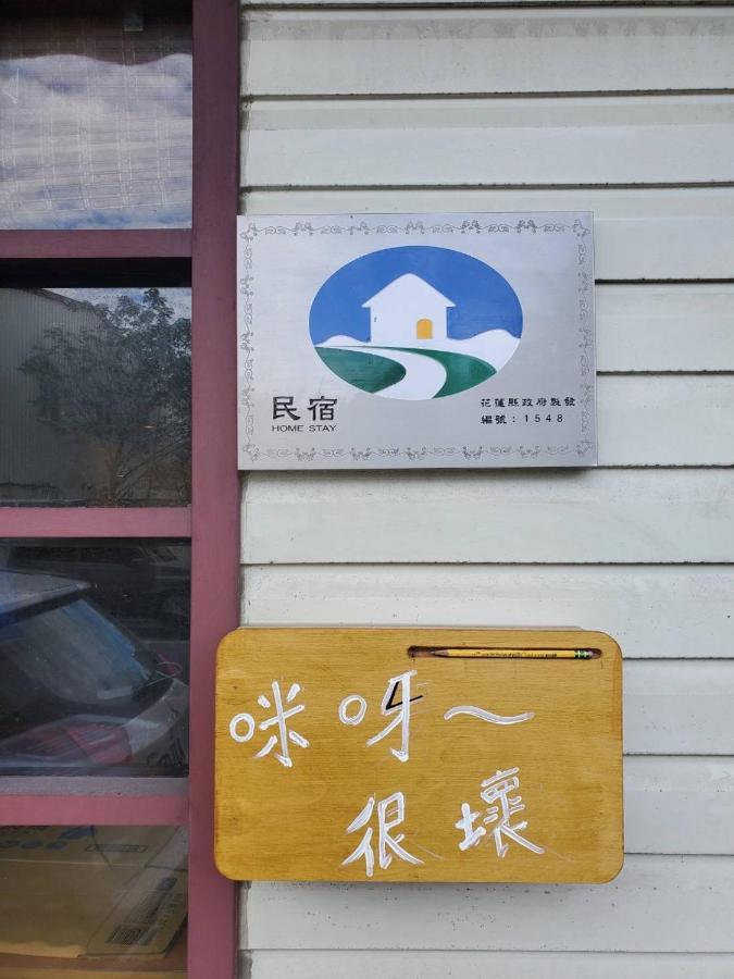 Bad Mia Homestay Hualien City Exterior photo
